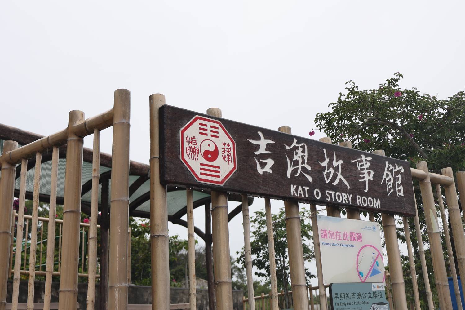 【名額已滿，感謝支持】海灣物語跳島遊-大鵬灣系列 - 生態 x 人文路線 (吉澳及鴨洲)