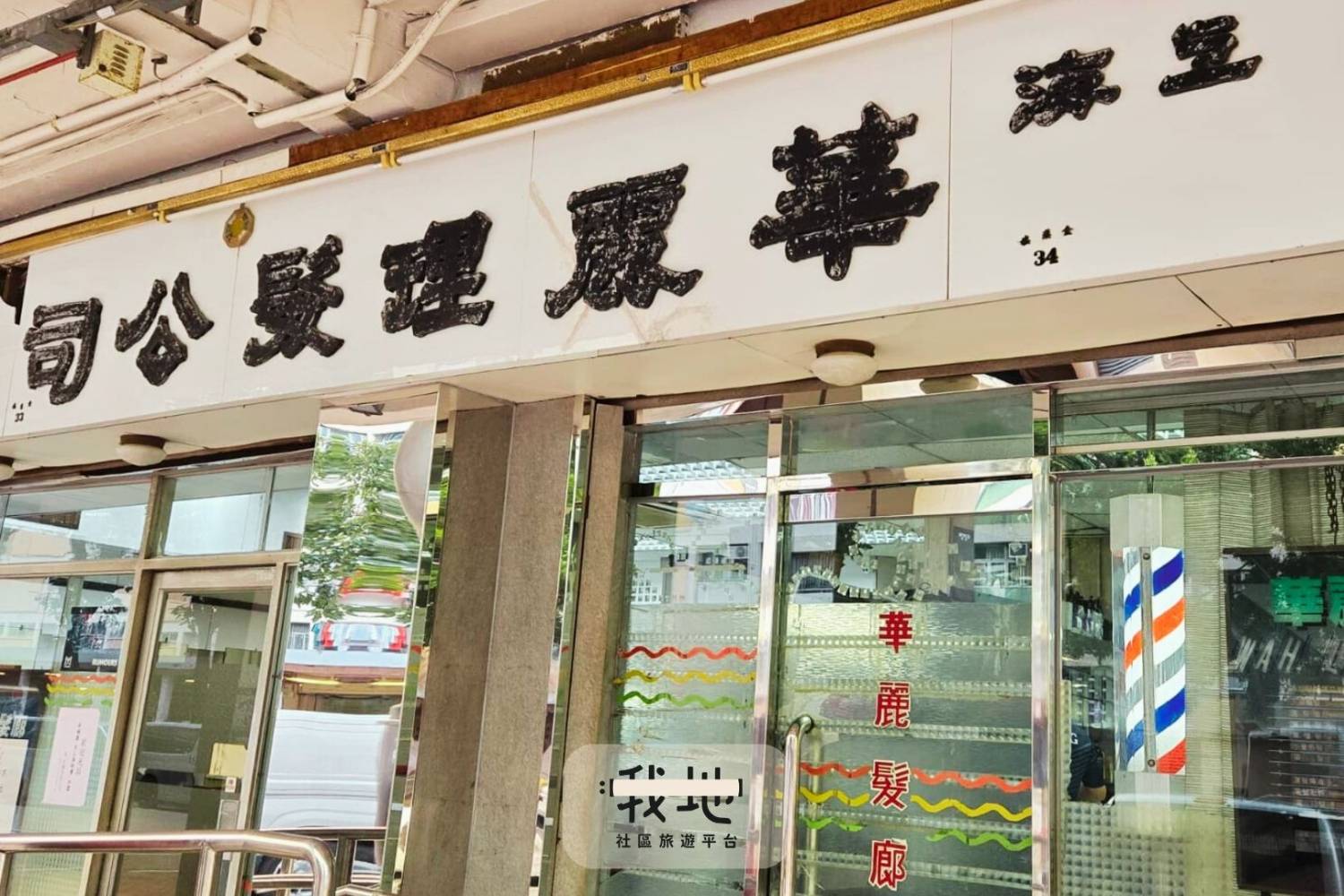 【我地】「色彩隐韵在彩虹」｜社区体验活动