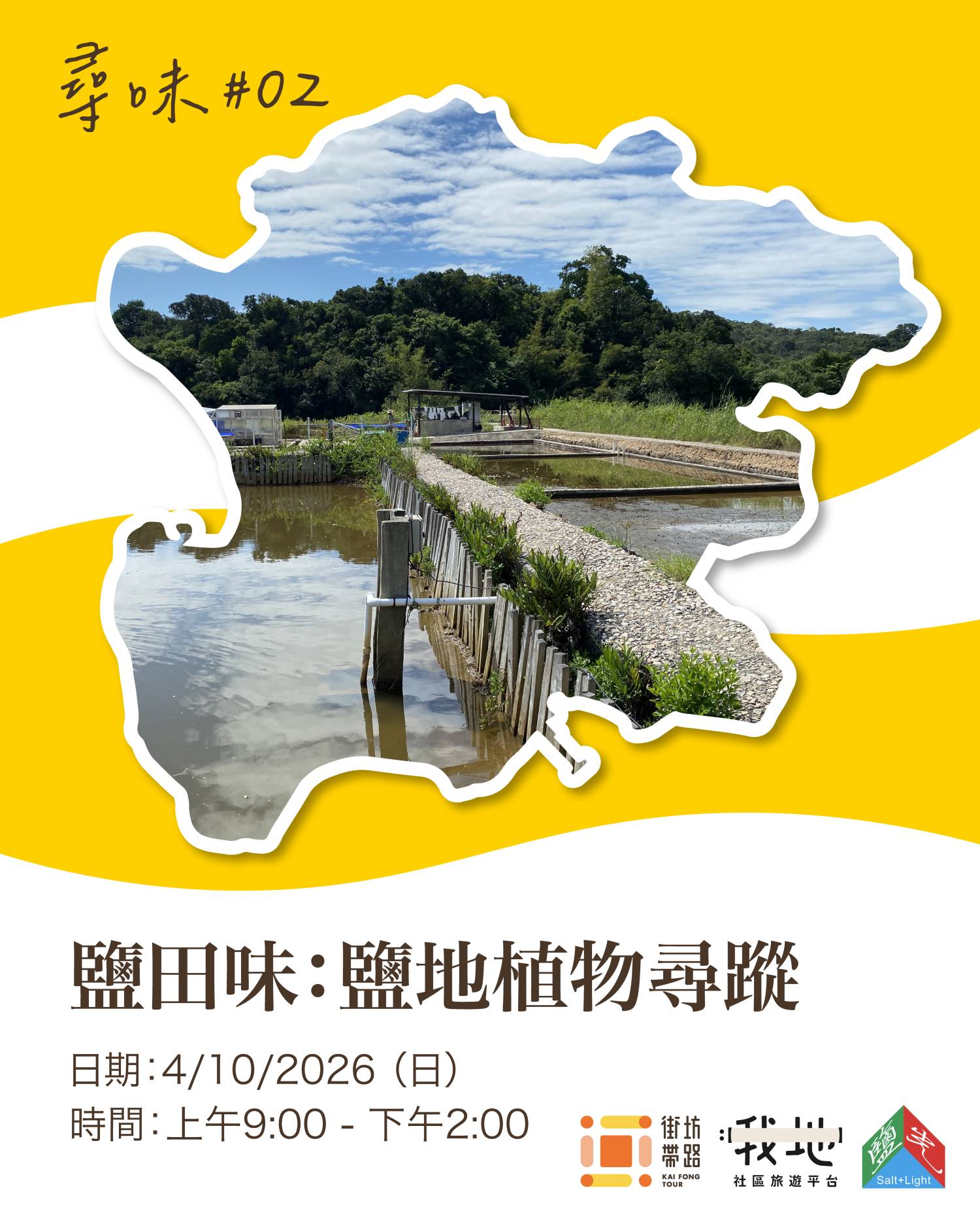 ⛏️ [Seeking Flavors of the Past] The Iron Ore Era: Ma On Shan Mining Village Journey