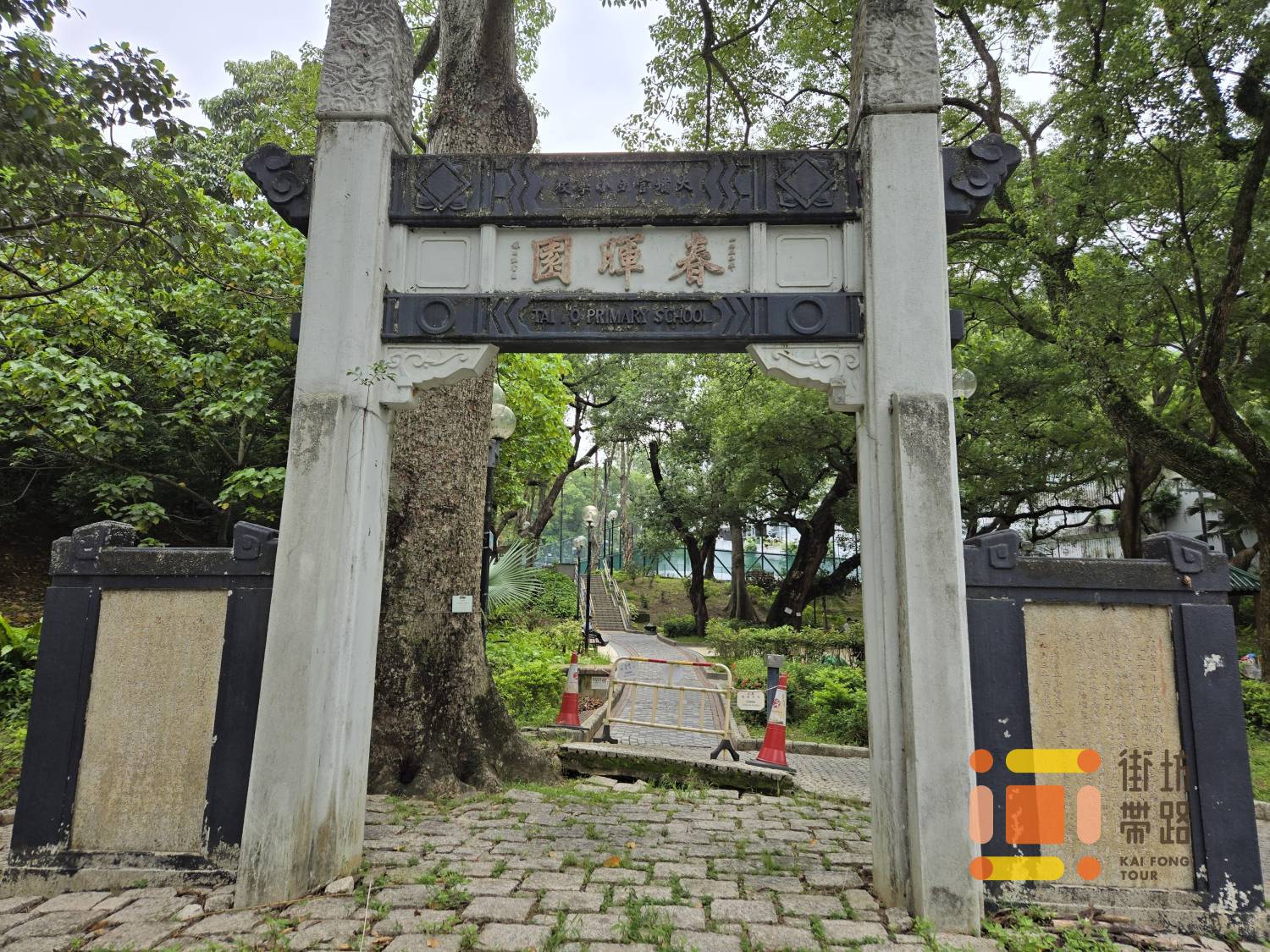 自然絮語：大埔