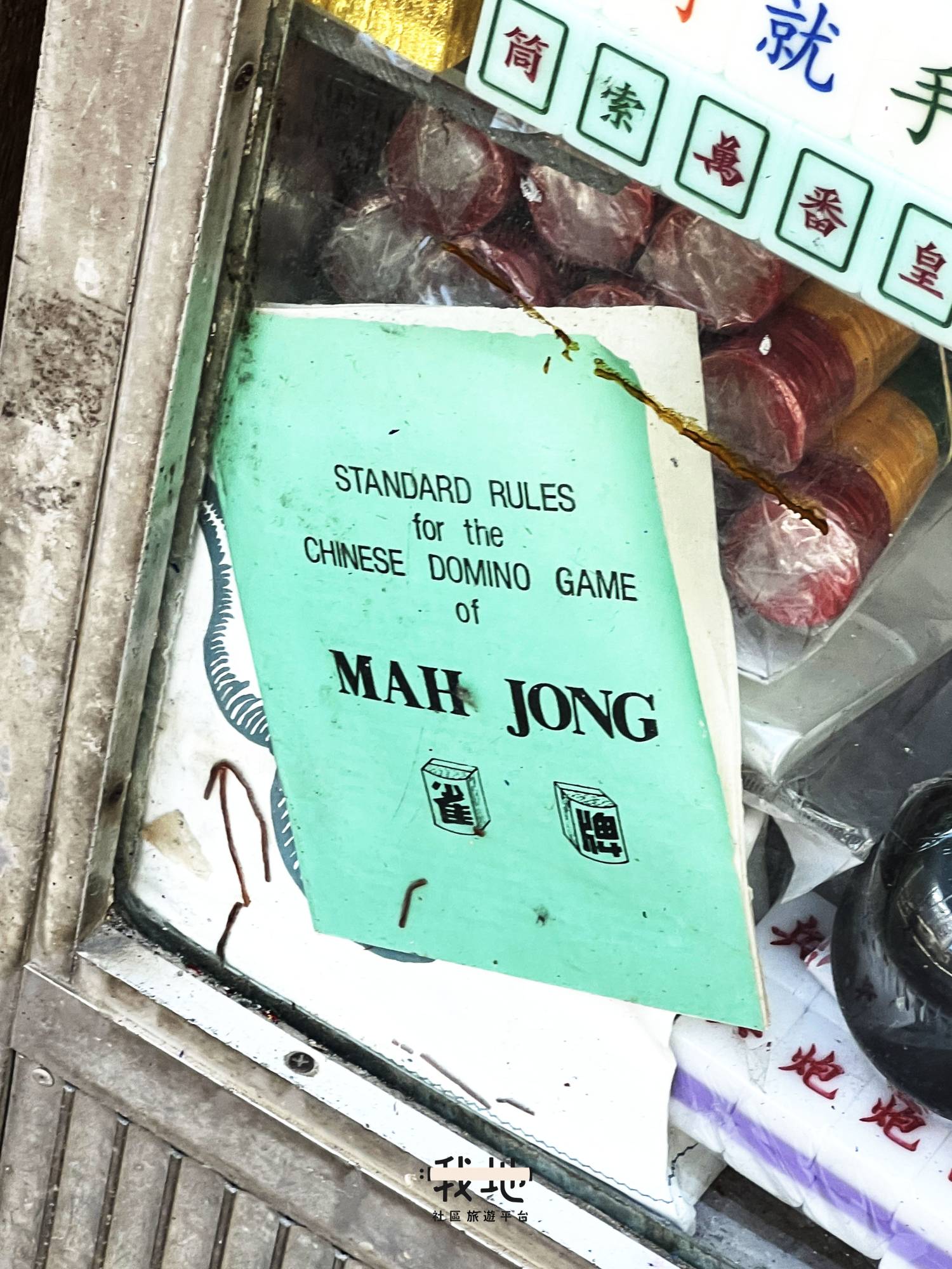 【我地】「紅埔歷古今」｜社區體驗活動