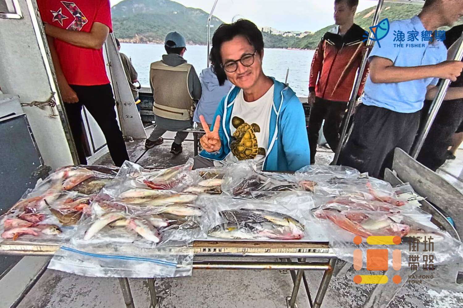 新手出發「呔魚」團