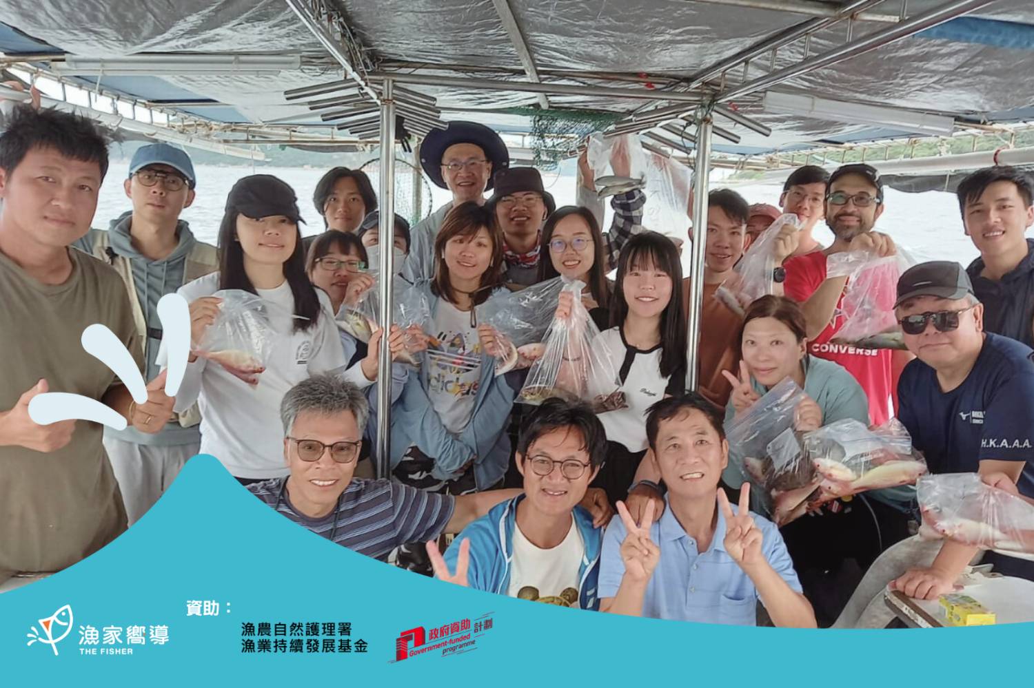 新手出發「呔魚」團